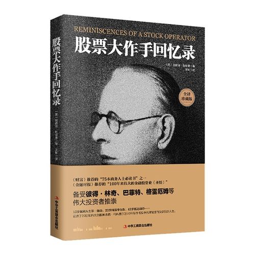纸黄金属于什么股(什么是纸黄金交易)